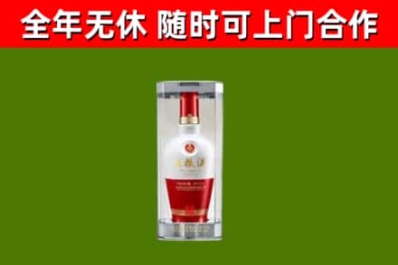 保山市烟酒回收五粮液酒.jpg