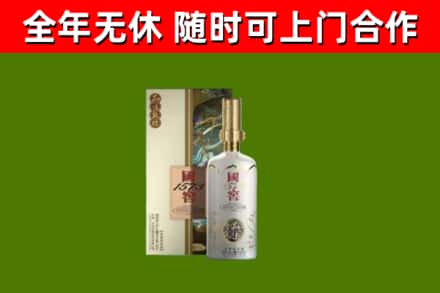 保山市烟酒回收国窖1573.jpg