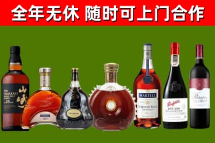 保山市回收红酒