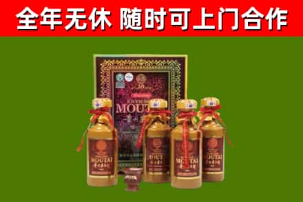 保山市烟酒回收50年茅台酒.jpg