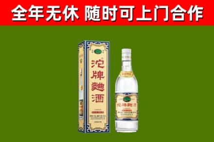 保山市烟酒回收80沱牌曲酒2.jpg