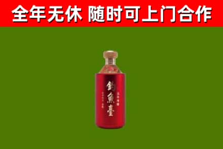 保山市烟酒回收钓鱼台.jpg