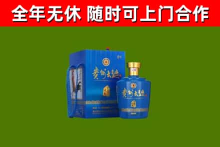 保山市烟酒回收贵州大曲.jpg