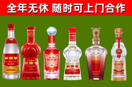 保山市烟酒回收剑南春酒系列.jpg