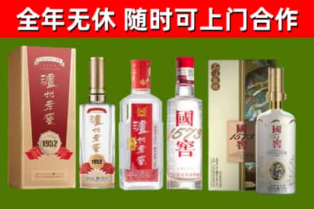 保山市烟酒回收泸州老窖系列.jpg