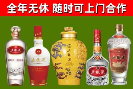 保山市烟酒回收五粮液系列.jpg