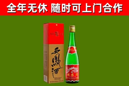 保山市烟酒回收西凤酒绿瓶.jpg