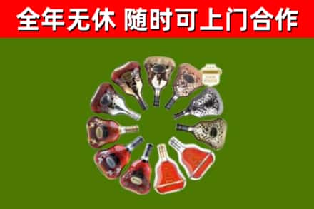 保山市烟酒回收XO洋酒.jpg