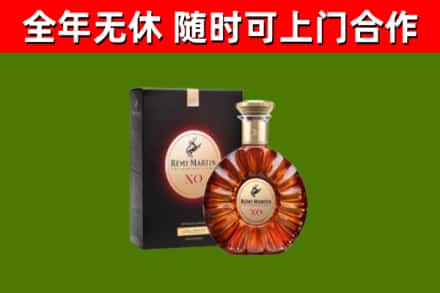 保山市烟酒回收人头马XO洋酒.jpg