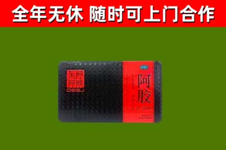 保山市烟酒回收阿胶.jpg