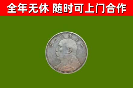 保山市烟酒回收袁大头.jpg